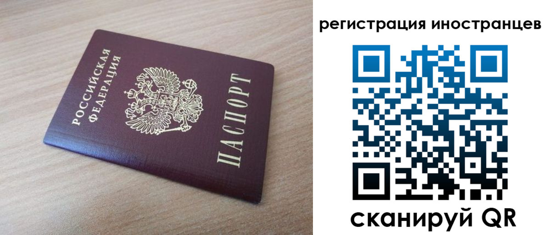 купить прописку в Ангарске