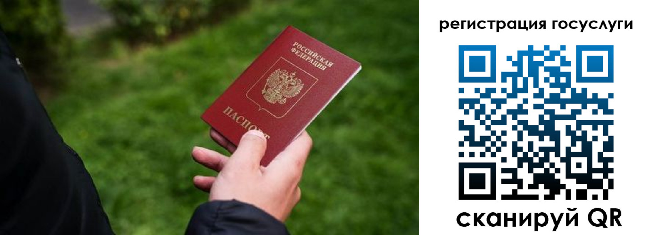 прописка в Ангарске