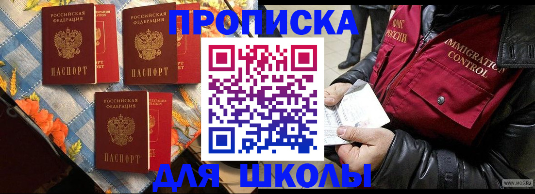 временная регистрация поиск в Ангарске