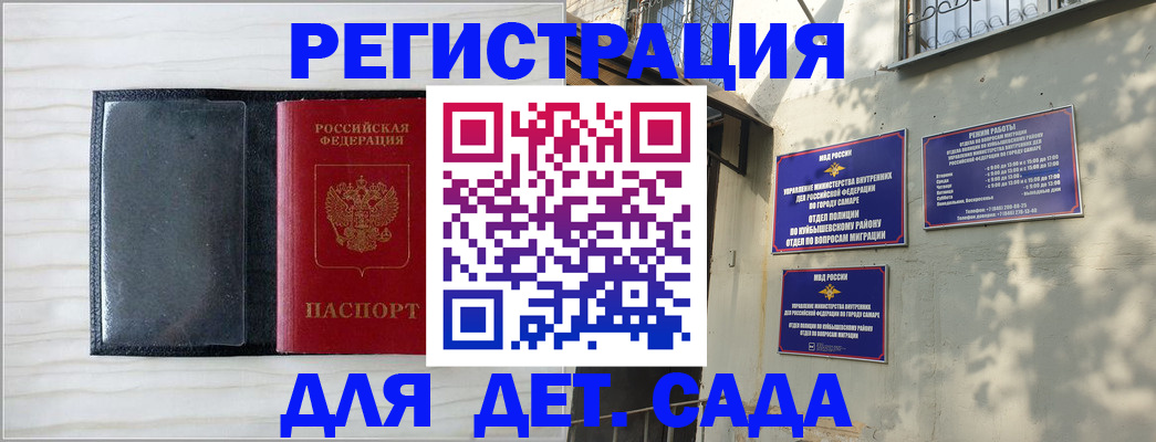 прописка регистрация в Ангарске