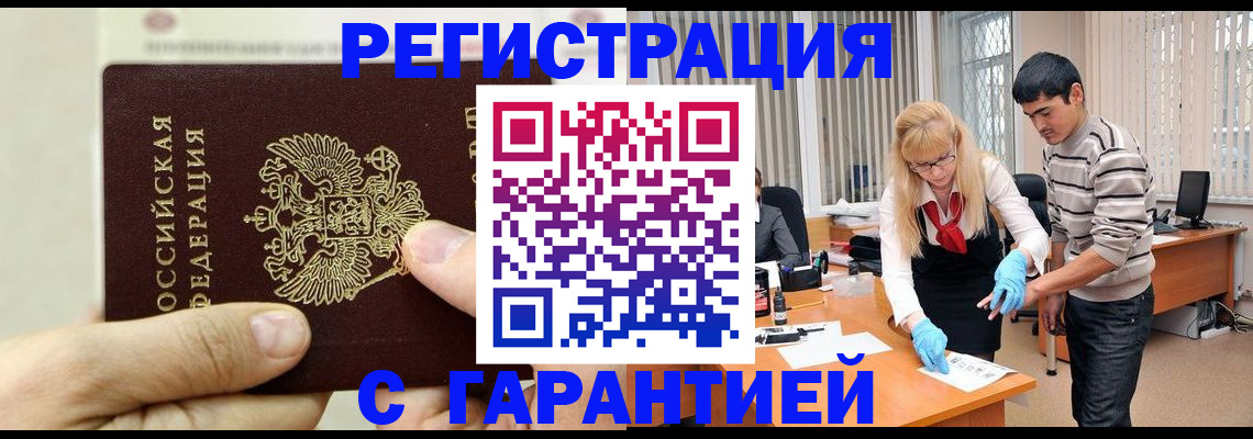 пропишу в квартире в Ангарске