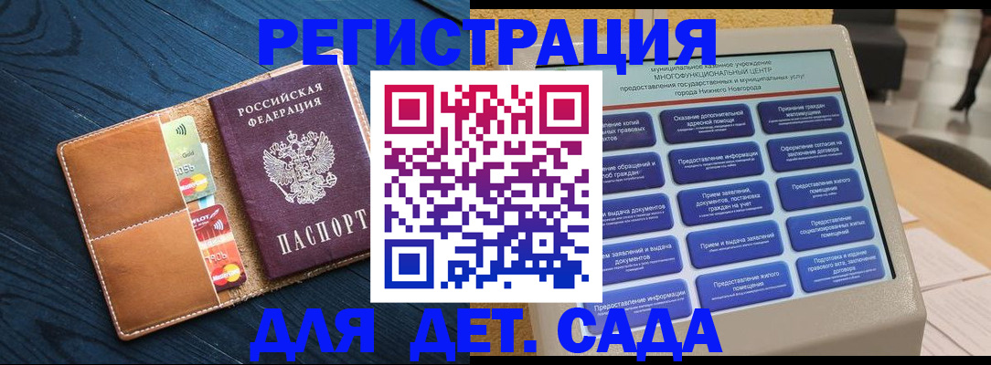 временная регистрация купить в Ангарске