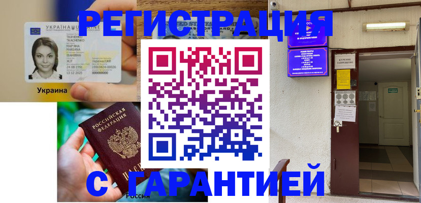 где прописаться в Ангарске