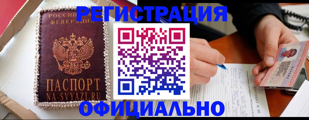 найти адрес прописки в Ангарске